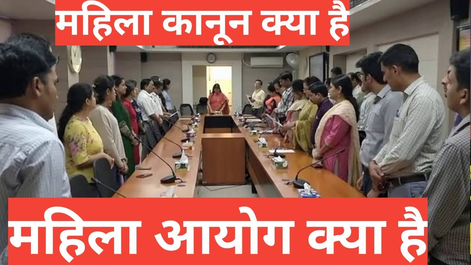 mahila kanoon kya hai | और महिला आयोग क्या है mahila kanoon kya hai और महिला आयोग क्या है , महिला कानून क्या है, पत्नी के कानूनी अधिकार, घरेलू हिंसा की सजा,महिला आयोग का मुख्य काम