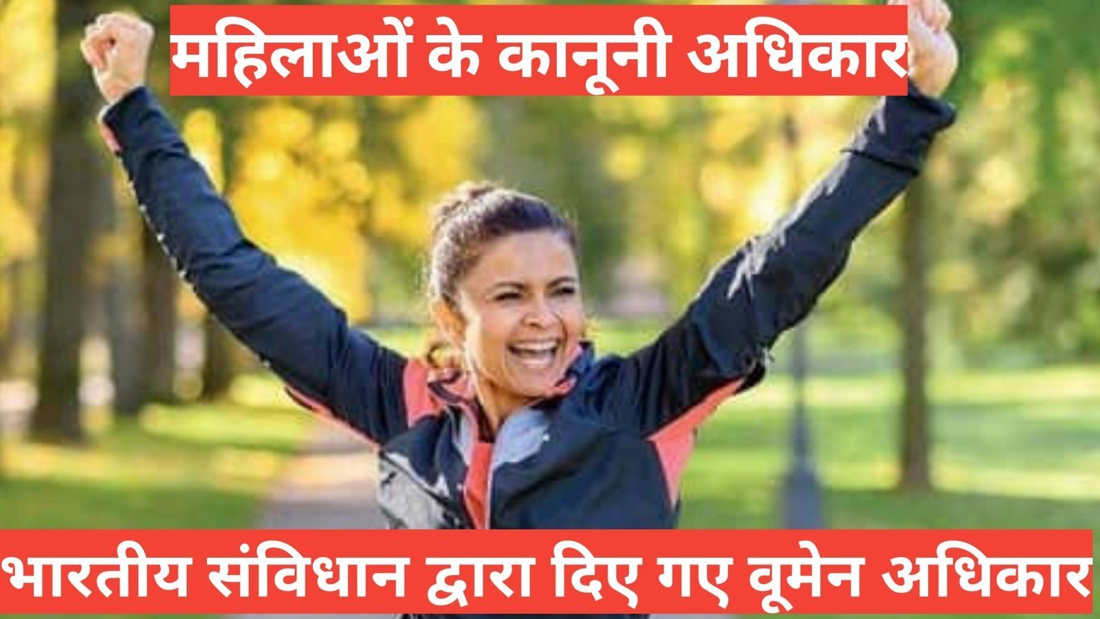 patni ke kanuni adhikar | पति पर पत्नी के कानूनी अधिकार क्या हैं? Patni Ke Kanooni Adhikar