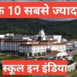 top 10 boarding school in india | Best Top 10 Boarding schools in India top 10 boarding school in india