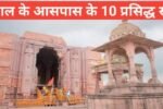 top 10 travel places in bhopal