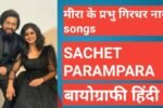 Sachet-Parampara Biography in Hindi