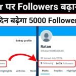 twitter par followers kaise badhaye 2026 | рдЯреНрд╡рд┐рдЯрд░ X рдкрд░ рдлреЙрд▓реЛрд╡рд░реНрд╕ рдХреИрд╕реЗ рдмрдврд╝рд╛рдПрдВ? twitter par followers kaise badhaye 2025