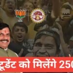 MP Medhavi Vidyarthi Yojana 2026